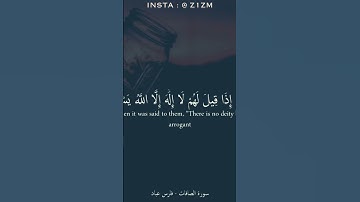 تلاوه القران الكريم// تلاوه@ تريح النفس 💚 // سورة الصافات-فارس عباد