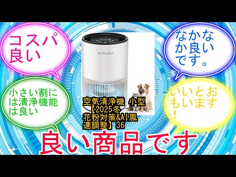空気清浄機 小型 【2025冬 花粉対策&AI風速調整】360°循環浄化 アロマ