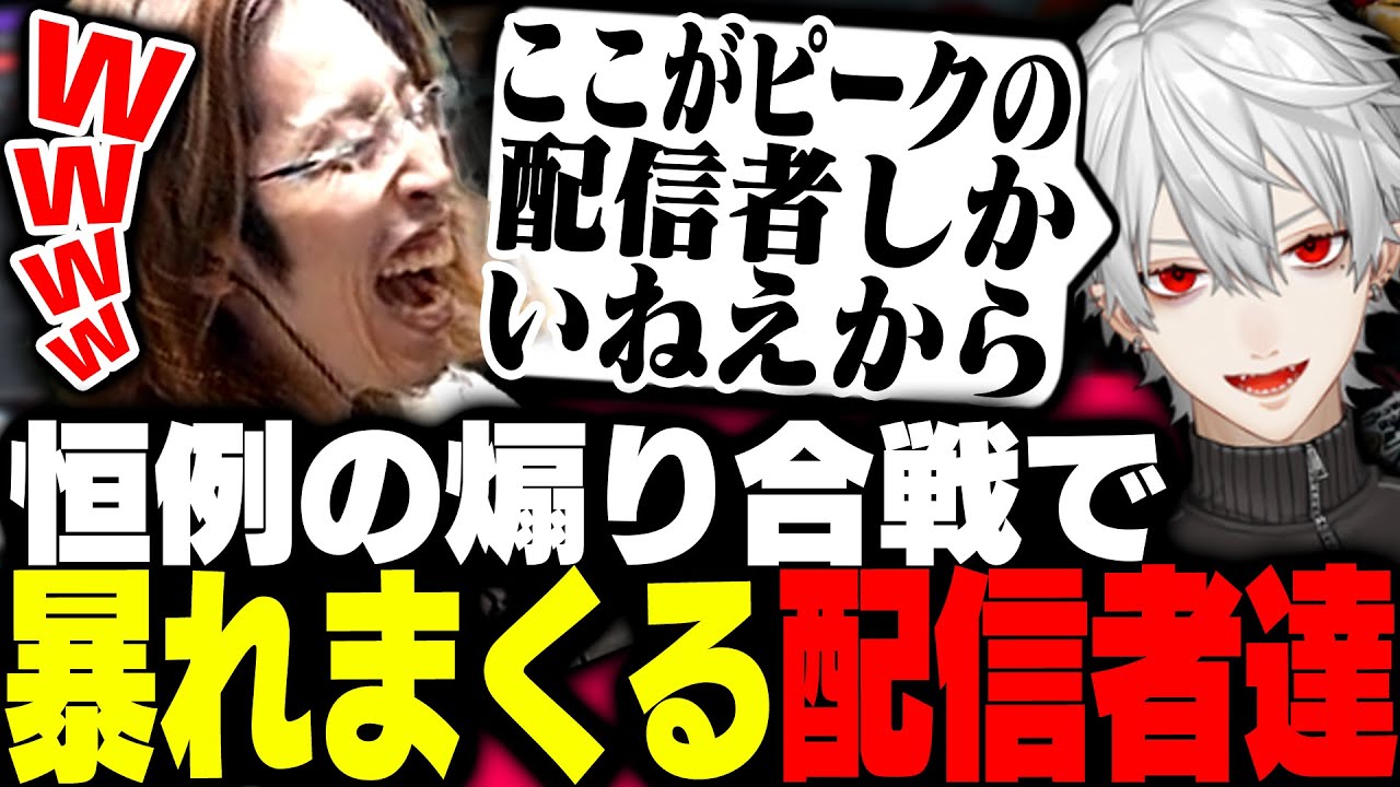 師弟杯恒例の煽り合戦でラインを超えまくるプロと配信者たち【ストリートファイター6】