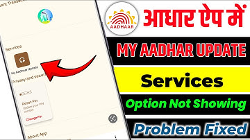 Aadhar App Me Service Option Not Showing Problem | Aadhar App Me My Aadhar Update Option Not Showing
