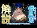 【鳴潮】相里要(ソウリヨウ)の使い方/性能/育成/音骸/武器/編成を解説します【めいちょう】