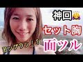 【神回part２】豊橋いい波！！ちびかなの一撃！！