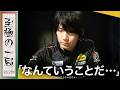 【Mリーグ】「どうせ鳴くくせに…」TEAM RAIDEN / 雷電『本田 朋広』これは大きなアガリ!!メンホン七対子炸裂!!【麻雀/名場面】