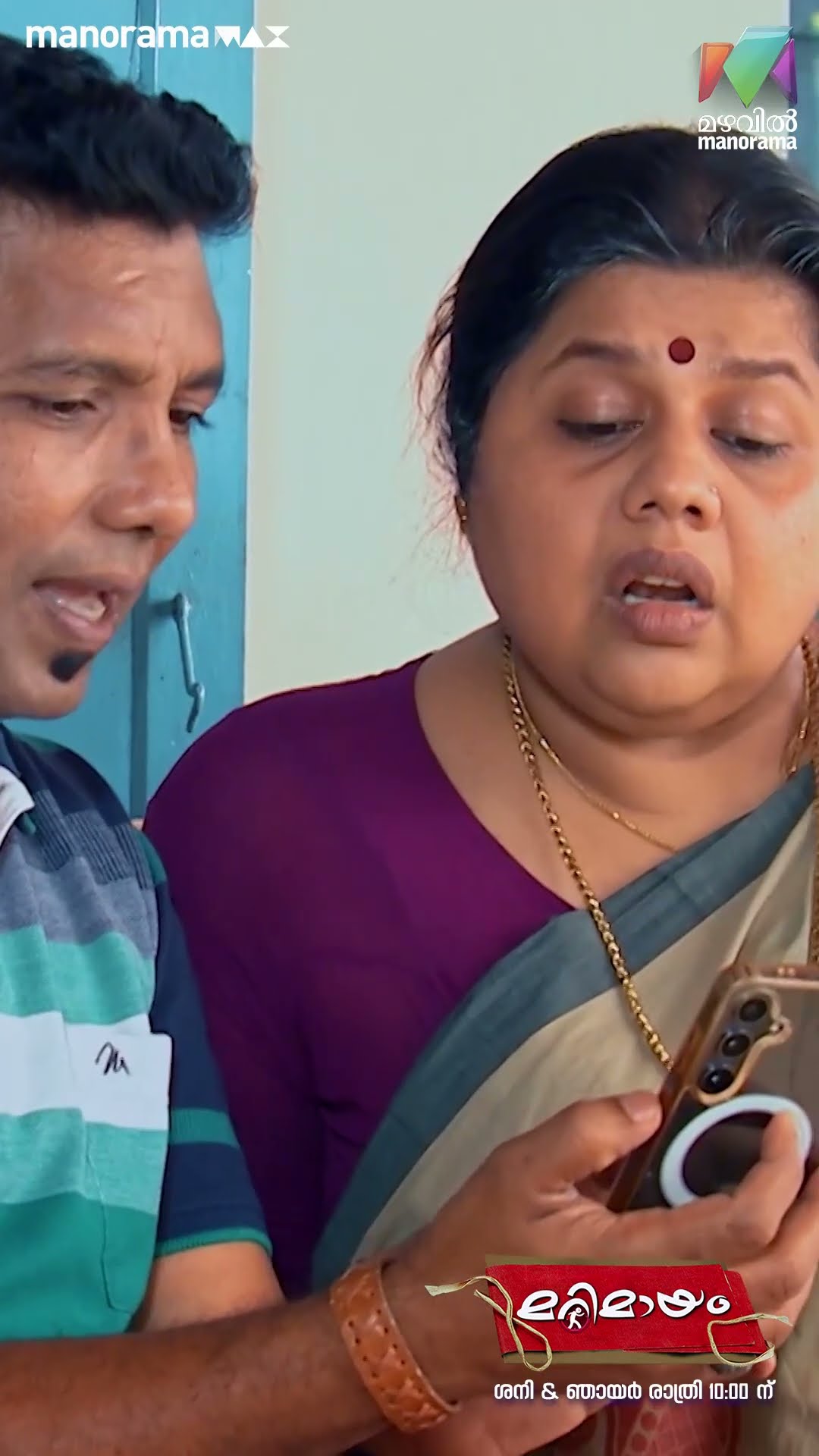 ഇതിന് കുഴപ്പമൊന്നുമില്ല...?? #marimayam #epi832