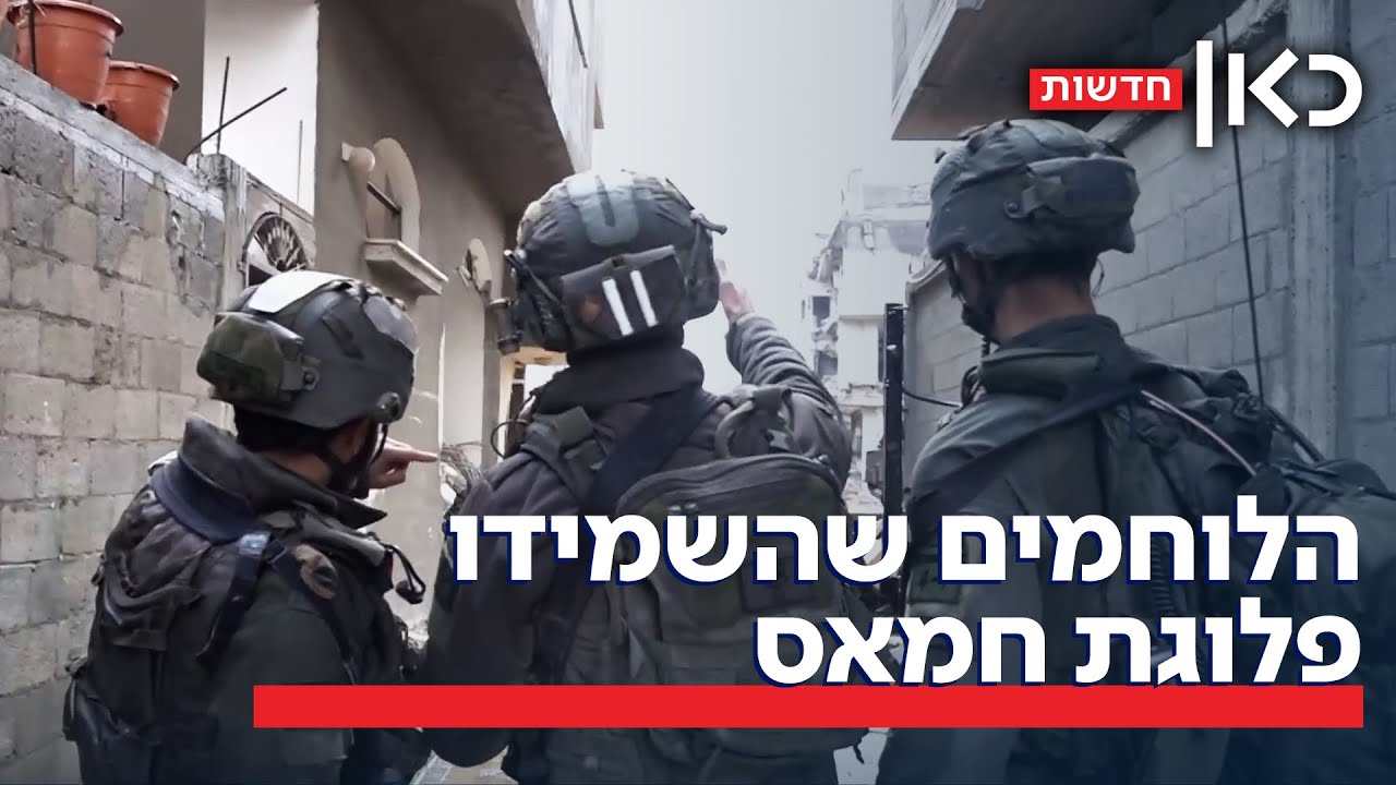 המחבלים צעדו ישירות לתוך המלכודת: הלוחמים שחיסלו פלוגה של חמאס בשעתיים