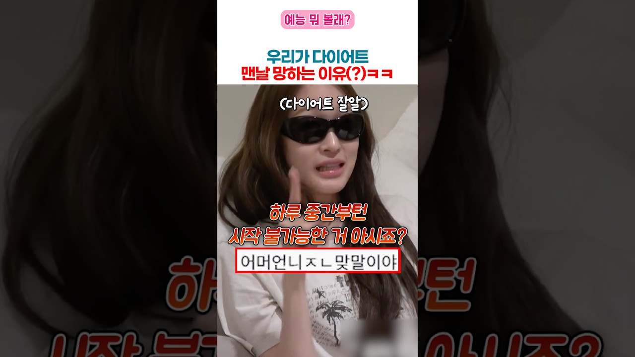 프로 다이어트러라면 무조건 공감하는 올데프 애니의 다이어트 명언 ㅋㅋㅋ