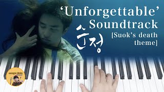 Unforgettable (Pure Love) 순정 Soundtrack【Suok's death theme】Instrumental cover by areeya flute