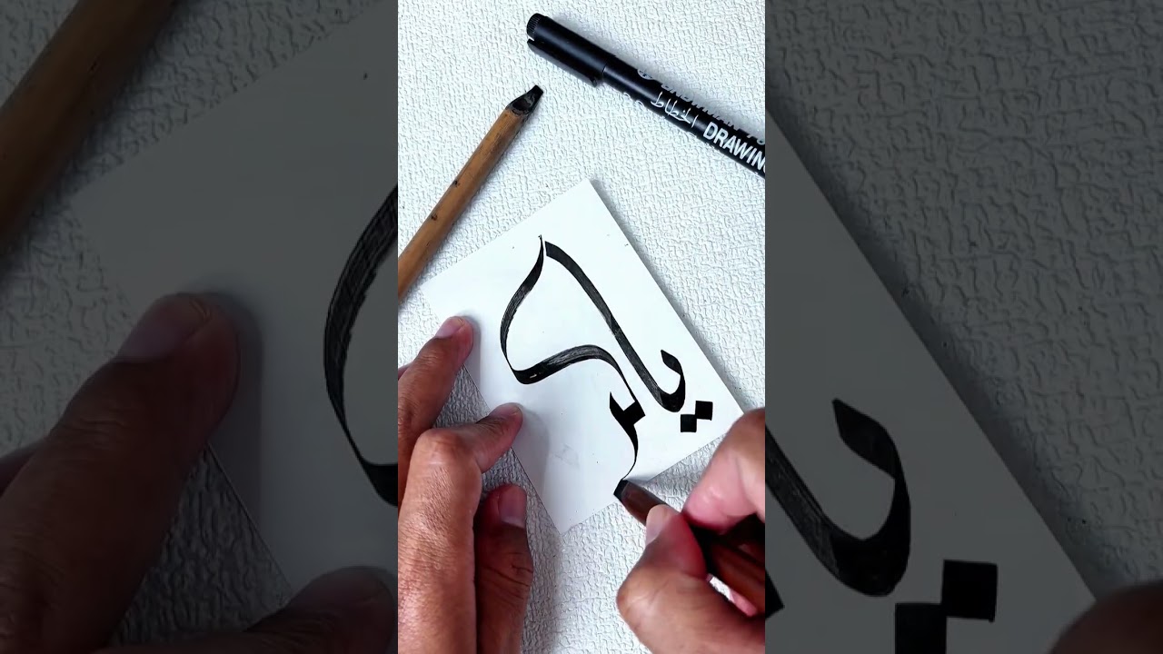 Menulis kaligrafi indah YA KARIM #calligraphy #arabic #subscribe