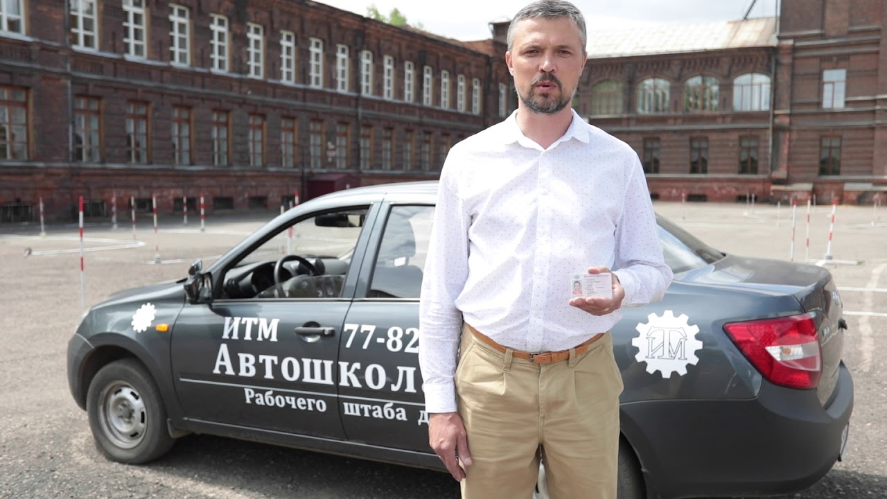 Автошкола автолюбитель 2