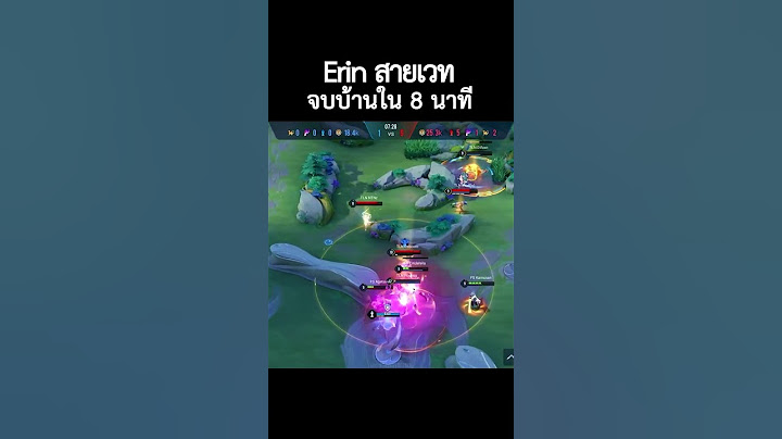 Erin สายเวทในโปรลีก จบบ้านอย่างไวใน 8 นาที!! #shorts #rov