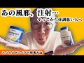 慢性疲労や不眠の隠れた原因「スパイクタンパク」の解毒方法。