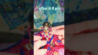 आज की दिव्य श्रृंगार दर्शन🙏🏻🌺🌈!!#krishan#kahna #laddugopal#trending #ytshorts #bhaktisong #bhakti