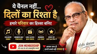❤️ ये सिर्फ चैनल नही हमारा परिवार है |  अब आप और करीब आ सकते हैं | Official Membership Video
