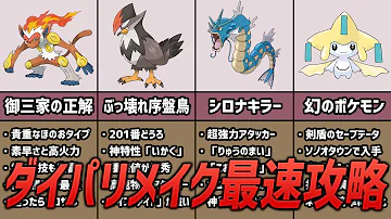 ポケモンストーリー
