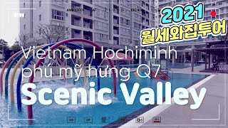 Apartment tour in Vietnam ScenicValley/시닉벨리1,2차/코로나로 인해 가격다운/HoChiMinh 한인들이 모여사는 아파트/Rent price