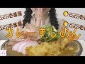 【ココイチのカレーきしめん】名古屋メシ第一弾！【作って食べる】