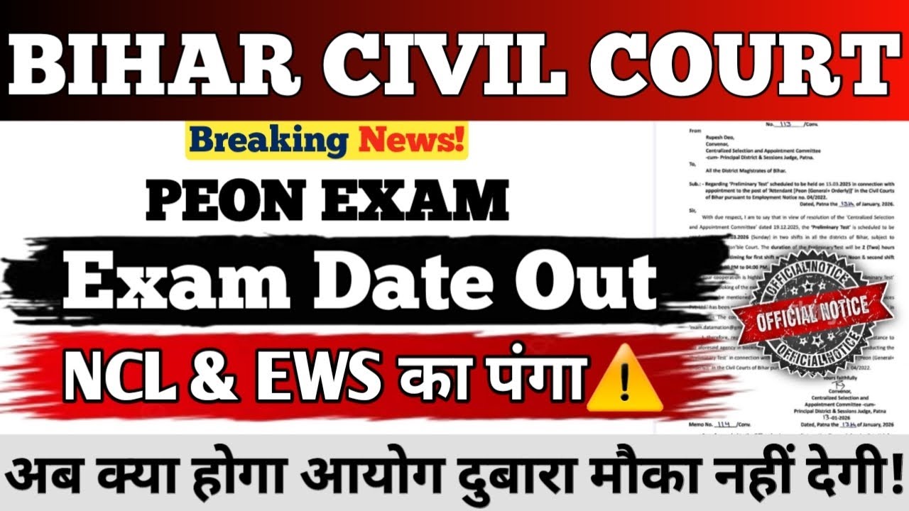 BIHAR CIVIL COURT PEON EXAM 2026 || EXAM DATE OUT || NCL & EWS ISSUES ⚠️ || 