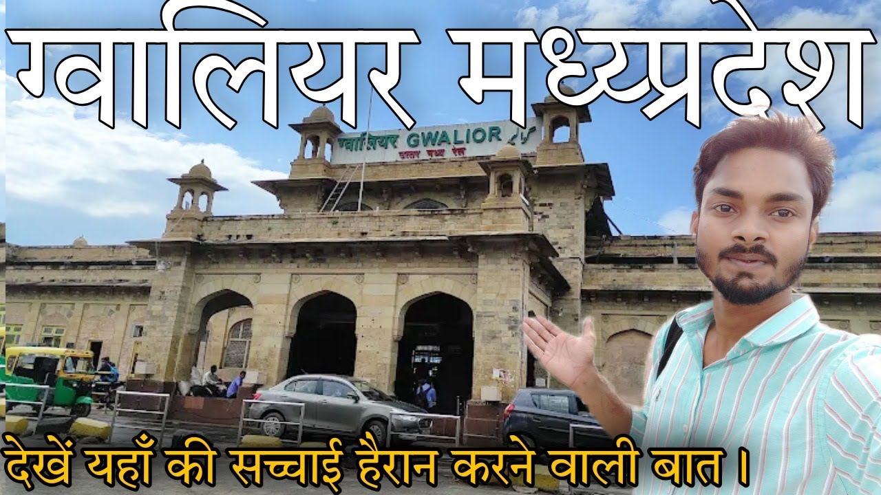 Gwalior Junction Travel | Gwalior Railway Station, Gwalior Red Light ...