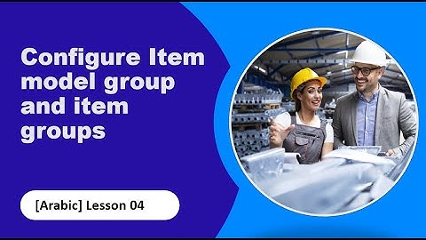 004- Configure Item model group and item groups | D365FO | [Arabic]