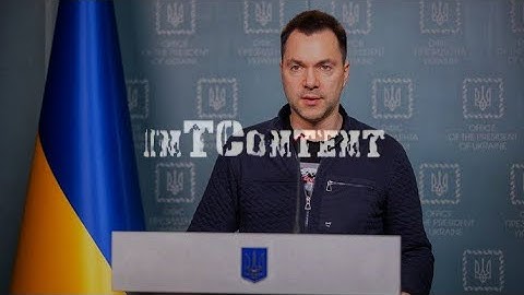 Украина нанесёт ответный удар, если Москва ударит по Киеву - Алексей Арестович #Новости