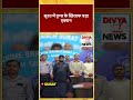 सूरत में ड्रग्स के खिलाफ बड़ा एक्शन 🚫क्राइम ब्रांच ने एमडी ड्रग्स के साथ आरोपी को दबोचा