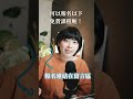 常用錯的日文助詞用法！#shorts #amber日文 【Amberの日文小教室EP14】
