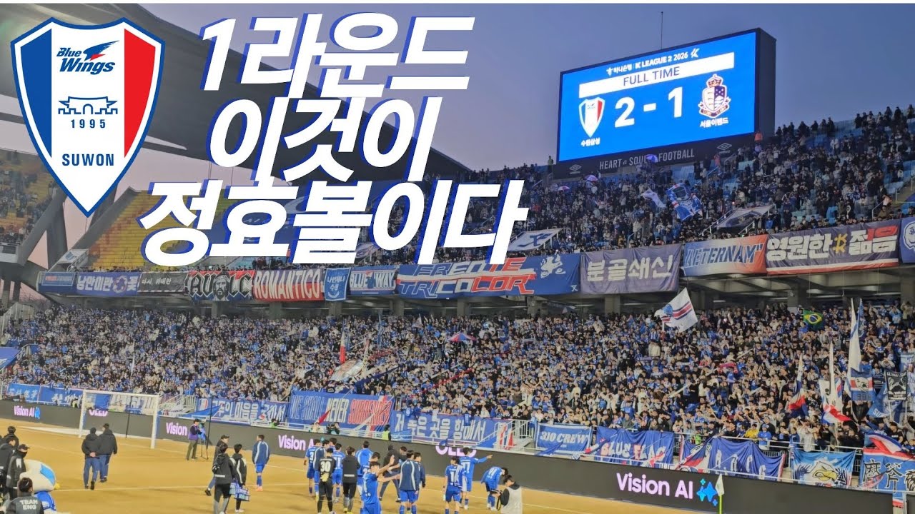 1라운드 : 이것이 정효볼이다