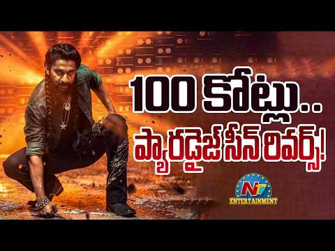 The Paradise Worldwide Box Office Day 2 Collections ? | Nani | Srikanth Odela | Anirudh | NTV ENT