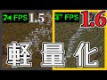 マルチスレッド化と軽量化の実態を検証!【Ver.1.6アプデ速報】#RimWorld #リムワールド #アプデ