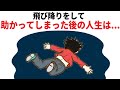 【雑学】ゾッとする雑学