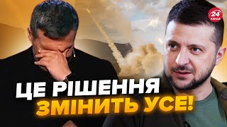 💥 Доленосне Рішення Для України. У Росіян Істерика: Погрожують Ядеркою. Саміт Вирішить Хід Війни?