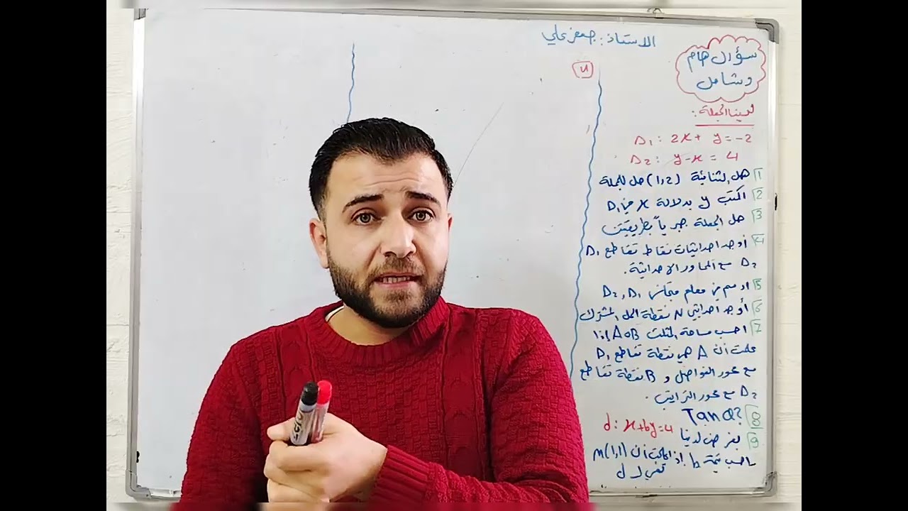 مسألة هامة وشاملة لجميع أفكار الوحدة الرابعة جبر/جملة المعادلات) تاسع  أ.جعفرعلي0937631627