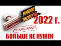 СРОЧНО! Техосмотр в 2022 году будет НЕ НУЖЕН! Почему?