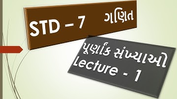 STD  7 Maths Chapter 1 - Theory | Swadhyay 1.1 | Purnak Sankhyao [Gujarati Medium] પૂર્ણાંક સંખ્યાઓ