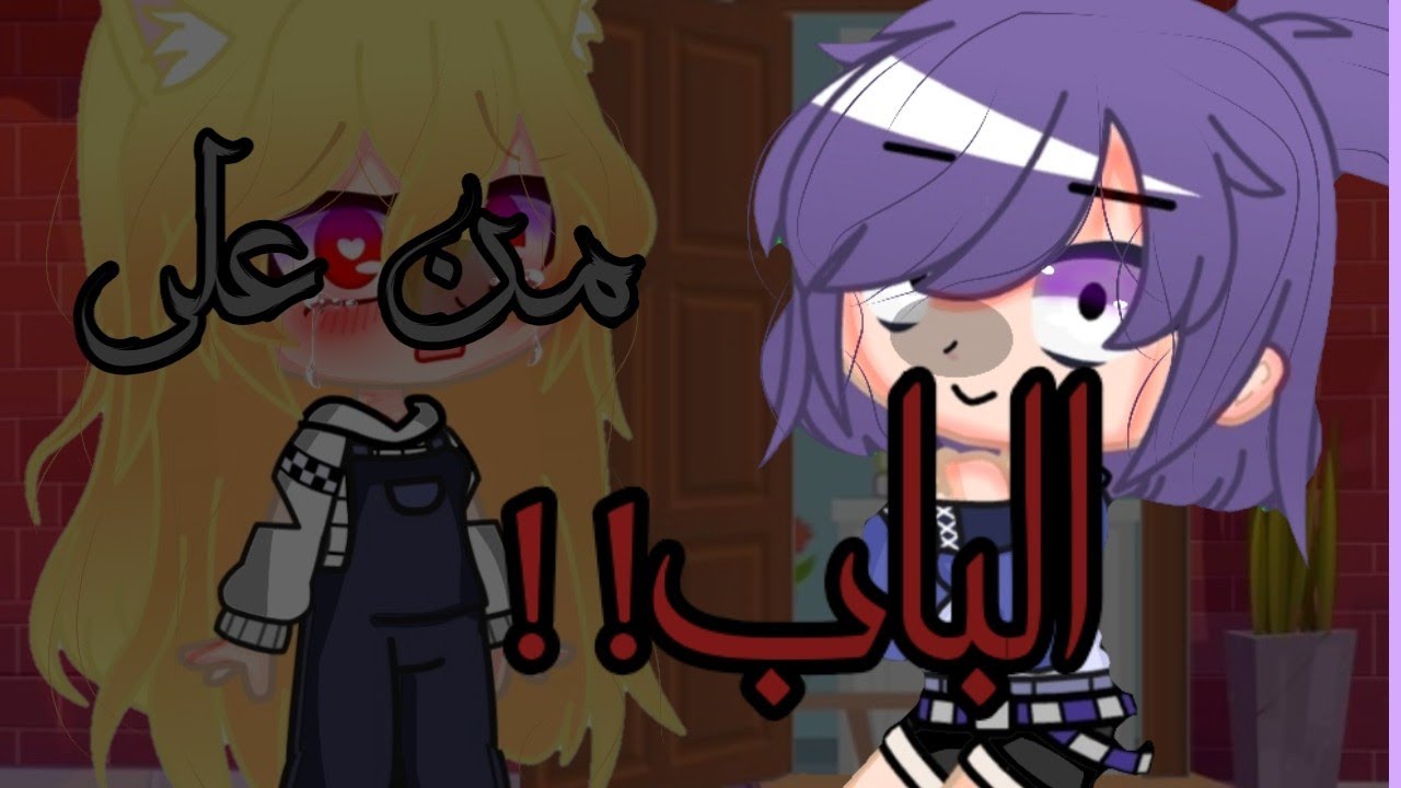 قصة مرعبة بأصوات بعنوان (من على الباب) قصص قاشا كلوب