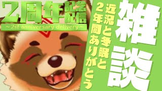 【2周年記念】カボチャゲーム【詰草マカロル/狸Vtuber】