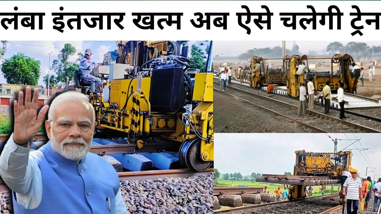 Mission Raftaar लंबा इंतजार खत्म अब ऐसे चलेगी ट्रेन! | New Update on Mission Raftaar ...