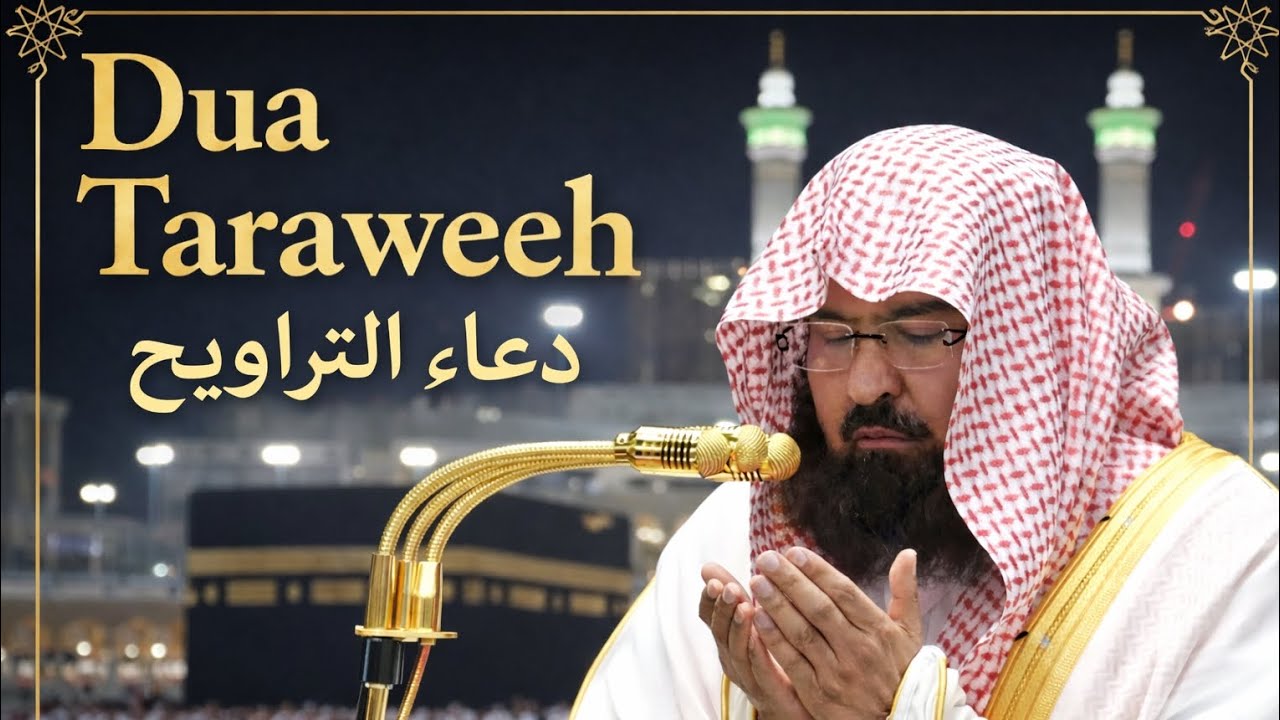 Dua Taraweeh by Sheikh Sudais | 01 Ramadan 2026| Emotional & Heart touching|