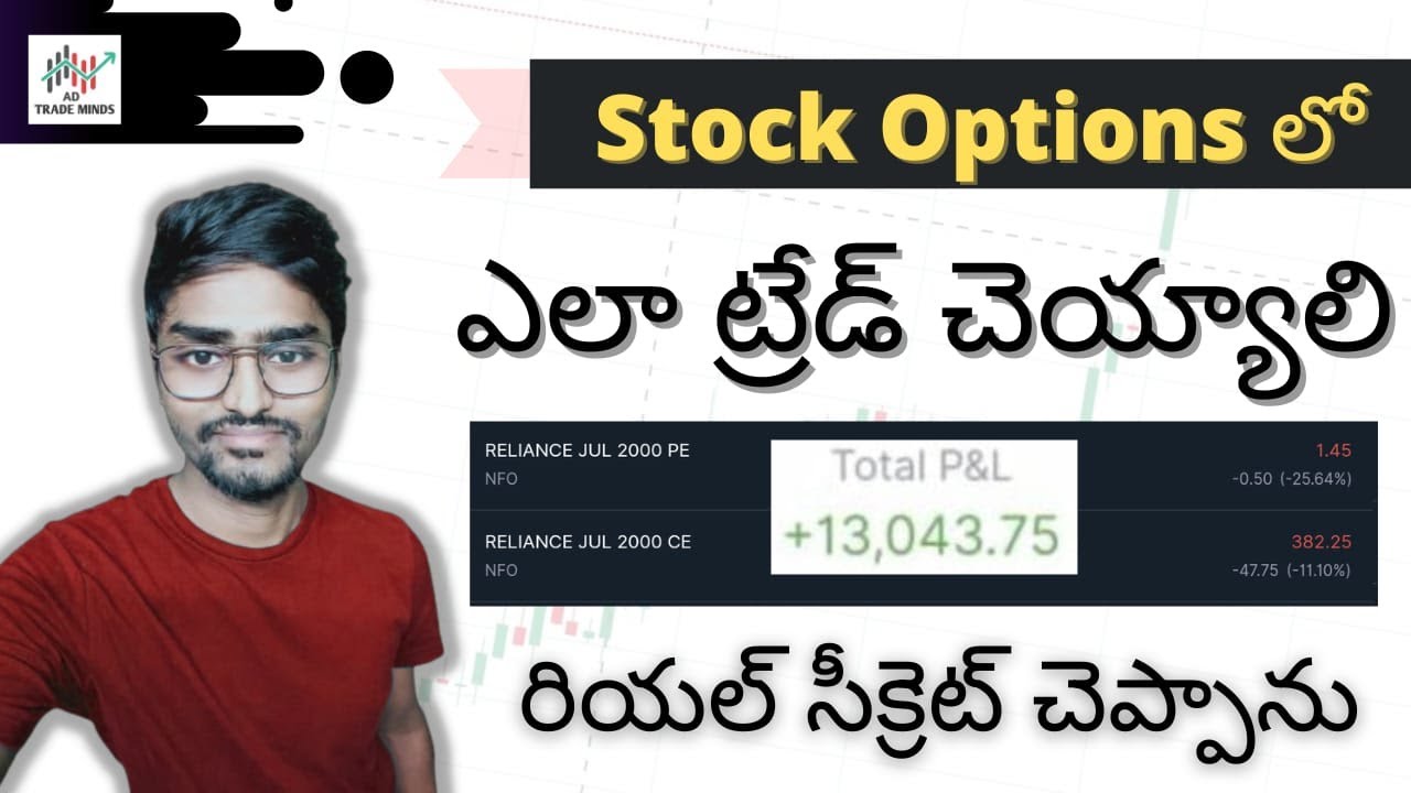Stock Option Trading Strategy | Options trading for beginners in Telugu | 100% Works | For 2022