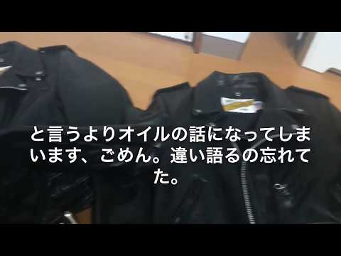 schott 118 と618の違いを伝えるはずが、、、 schott perfecto leather