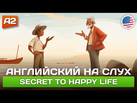 Поучительный рассказ на английском для начинающих (А2) 🎧 Английский на слух