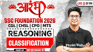 SSC Foundation Reasoning 2026 | Classification Reasoning | SSC CGL, CHSL, CPO, MTS | By Jitin Sir