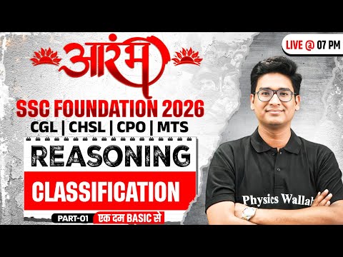 SSC Foundation Reasoning 2026 | Classification Reasoning | SSC CGL, CHSL, CPO, MTS | By Jitin Sir