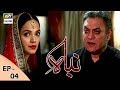 Watch Nibah Episode 4 - 25th January 2018 - ARY Digital Drama Online In Hd