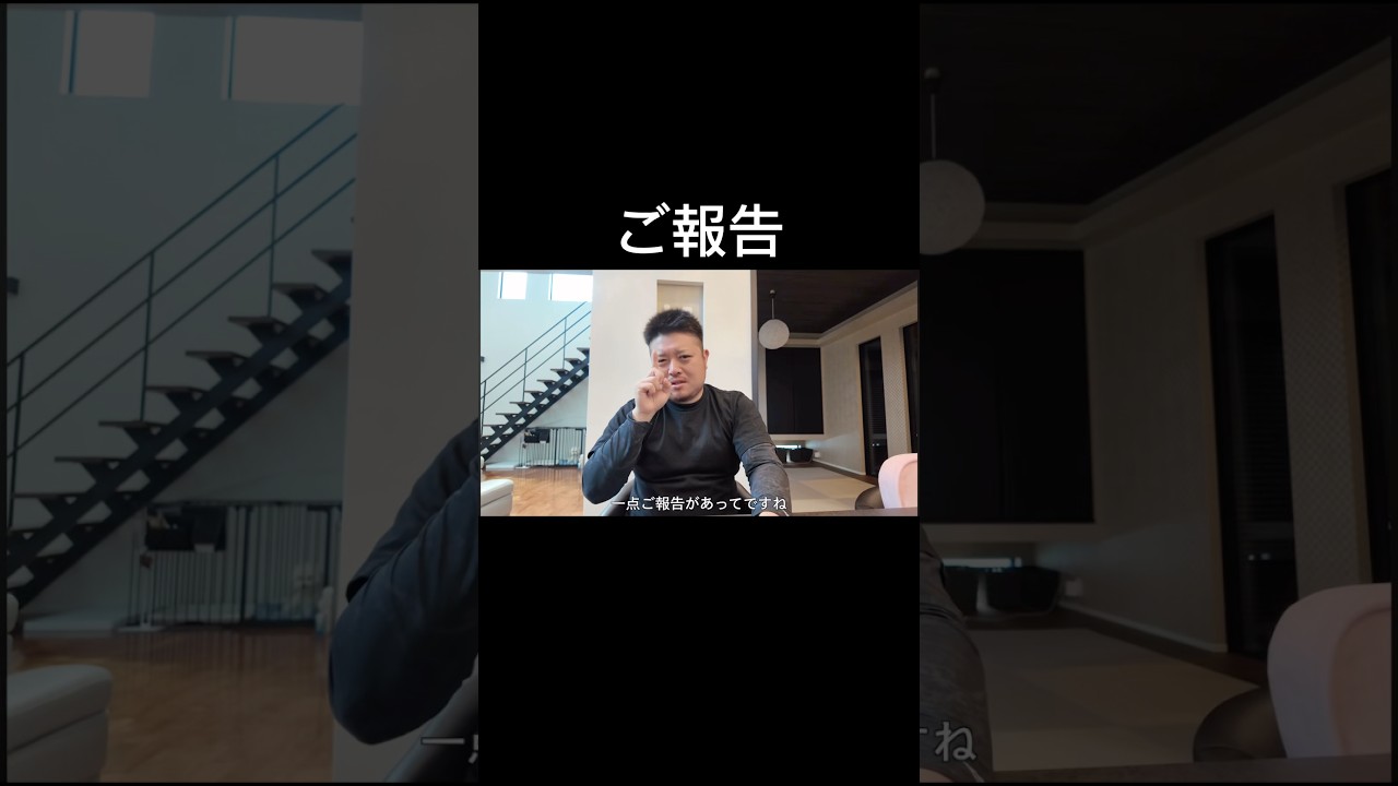 本日大事なご報告があります。