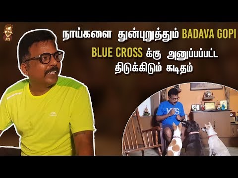 நாய்களை துன்புறுத்தும் Badava Gopi , Blue Cross க்கு அனுப்பப்பட்ட திடுக்கிடும் கடிதம்