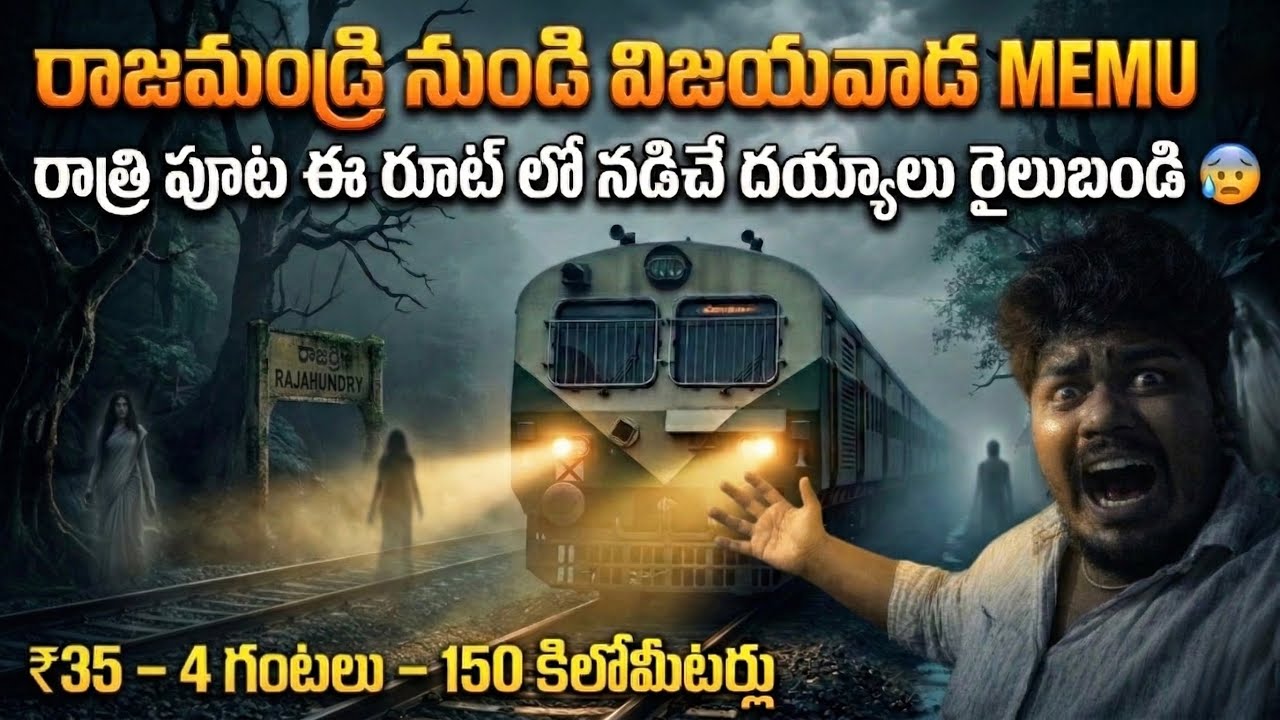 Rajahmundry To Vijayawada MEMU Passenger || 67201 || Telugu Train Vlogs