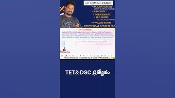 🎯 సగటు | AVERAGE MODEL QUESTIONS |(Education @ mvrlogics)   DSC|SGT| SA | TET | #shorts #viralshort