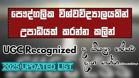 UGC Recognized private Universities 2025 | Study Tips with c.m.r