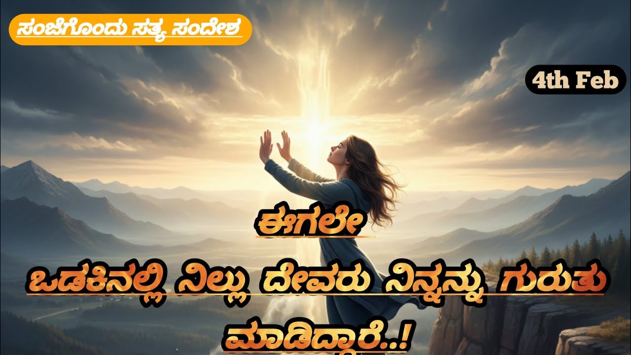 ಈಗಲೇ ಒಡಕಿನಲ್ಲಿ ನಿಲ್ಲು ದೇವರು ನಿನ್ನನ್ನು ಗುರುತು ಮಾಡಿದ್ದಾರೆ..! Pastor Ramesh Paul